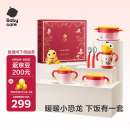babycare宝宝餐具礼盒儿童餐具辅食碗保温杯学饮杯注水保温碗送礼6件套-红