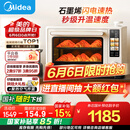 美的小贝壳2.0烤箱P40pro风平炉一体家用多功能/水雾补湿/PID3.0控温/多层同烤免预热 Pro