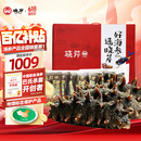 晓芹 大连即食海参 3斤 21-27只 辽刺参 海鲜水产 父亲节礼盒