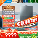 美的（Midea）【无冷感M9SMax】16升燃气热水器天然气一级恒温静音增压国家补贴立减15%以旧换新JSQ30-M9S Max