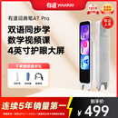 有道词典笔A7Pro 点读笔小学初中高中同步全科英语学习神器 电子词典翻译笔便携式学习机 