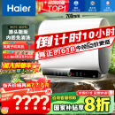 海尔（Haier）【BK3PRO】60升双胆扁桶电热水器 小魔盒鲜活水 国家补贴20% 净水洗AI智慧 3300W免清洗镁棒免更换