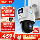 HIKVISION海康威视4G双摄像头免流量室外800万360度全景全彩家用监控器AI人车检测无限流量卡新老随机发货