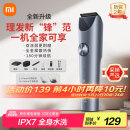 米家理发器2 小米理发器 剃头刀剪发器 升级全金属定刀 双涂层曜黑刀头 剃发劲爽锋利