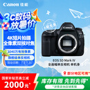 佳能（Canon）EOS 5D Mark IV 5D4全画幅单反相机 单机身