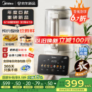 美的（Midea）破壁机家用 安睡营养科技 变频轻音可拆洗 全自动多功能 预约巴氏除菌 豆浆机 FC12【国家补贴】