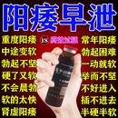 [庐山圣宝]五子衍宗口服液 10ml*12支 3盒装 治阳痿早泄无力勃起困难硬度差不持久延时药男人早泄药补肾壮阳国药正品 重回巅峰 做回真男人