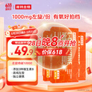 诺特兰德左旋肉碱10000运动健身饮料【10毫升*10袋/盒】*3盒 橙子味