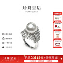珍珠皇后  品牌福利款 S925银澳白璀璨不规则积木可调节戒指10-11mm送老婆