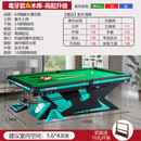 标准型中式黑八台球桌仿独牙台球桌山岩商用钢库球房比赛毒牙球台 9尺 木库【苍穹绿】-高配升级