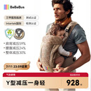 bebebus新品气垫腰凳婴儿背带抱娃神器轻便两用减压透气腰凳沙驼金