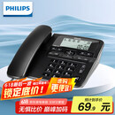 飞利浦（PHILIPS）电话机座机 固定电话 办公家用 家庭有线电话 来电显示 双接口 免电池 CORD118黑色