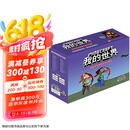 我的世界·史蒂夫和爱丽克丝大冒险（全彩漫画 特装版19册）
