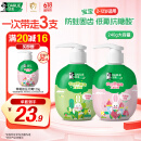 DARLIE好来(原黑人)按压儿童牙膏套装2-3-6-12岁苹果+草莓240g 含氟防蛀