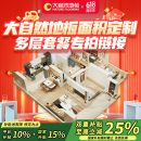 大自然（Nature）【国家补贴15%多层地板套餐定制】多层地板地板环保卧室客厅 地板面积定制【8000元】
