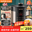 苏泊尔（SUPOR）【国家补贴】国风系列电压力锅 5L智能预约 70kPa煲汤小米粥 一锅双胆 50YC9086电饭煲高压锅4-6人