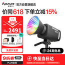 爱图仕（Aputure）艾蒙拉300c直播补光灯300W全彩短视频摄影灯直播间美颜常亮灯影视灯