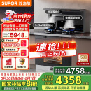 苏泊尔(SUPOR)集成灶家用大吸力抽油烟机灶具蒸烤箱 5.2kW极限火猛火灶 蒸烤一体式集成灶DY10S 天然气