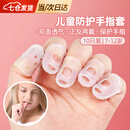 凌云鹤手指甲保护套防护手指防咬神器儿童指套防啃指甲套吉他护指套 【儿童款】指套10只【S*2+XS*6+XXS*2】 【正反两戴 保护指甲】