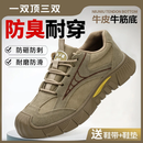 劳保鞋男款2025新款防砸防刺穿钢头轻便舒服工作工地绝缘防臭夏季 棕色 42