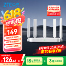 中兴（ZTE）巡天 AX3000满血WIFI6千兆无线路由器 自研双核主芯片 5G双频穿墙王wifi路由 Mesh 3000M速率