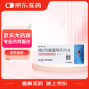 【原研进口】[倍博特] 缬沙坦氨氯地平片(I)80mg:5mg*28片/盒