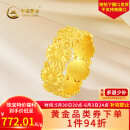 中国黄金足金古法满圈雏菊花戒指黄金戒指送女友老婆生日礼物 12# 金重约5.7g（克重多退少补）