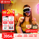 PICO 4 Ultra MR 混合现实一体机 运动版【Plus 9折】国补15% VR一体机 3D智能眼镜游戏机投屏