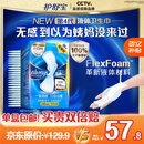 护舒宝液体卫生巾日用240mm36片超薄姨妈巾无感保护京东自营官方旗舰