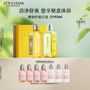 欧舒丹套装礼盒马鞭草(沐浴露+洗发水)滋润保湿持久留香清爽生日礼物