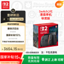 Nintendo Switch任天堂二代游戏机NS2掌上主机港版 单机 标准版不含游戏Switch2便携家用体感掌机