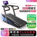 易跑YPOO马拉松跑步机家庭用爬坡度高端健身房折叠智能运动器材M5 Pro马拉松-爬坡版LED屏/32档坡度