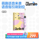 usmile笑容加儿童电动牙刷 数字牙刷 Q20流光紫 适用3-15岁 学生礼物 生日礼物 儿童礼物