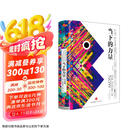 当下的力量（白金版）张德芬推荐 埃克哈特托利经典之作 具有影响力的心灵经典 中信出版社