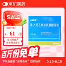 【原研药】富露施 吸入用乙酰半胱氨酸溶液 3ml：0.3g*5支/盒