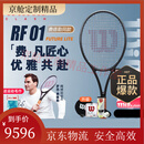 威尔胜（Wilson）费德勒同款RF01全碳素网球拍 【小黑拍/265g】WR175711U2