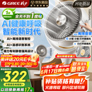 格力（GREE）【织风者AI+】一级能效直流变频轻音空气循环扇家用语音遥控电风扇香薰双重净化抑菌落地扇