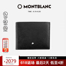 万宝龙MONTBLANC匠心系列黑色6卡位皮革钱包/钱夹130315男士礼物