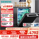 西门子（SIEMENS）黑魔镜636Ultra16套+3嵌入式洗碗机双一级认证省水省电微米蒸汽洗一键单消毒SJ43HB08KC