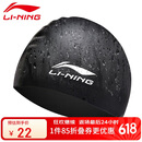 李宁 LI-NING 长发硅胶防水游泳帽 男女士泳帽 LSJK808黑色