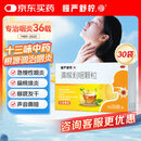 慢严舒柠清喉利咽颗粒5g*30袋急慢性咽炎扁桃体炎声音嘶哑保护声带咽喉炎