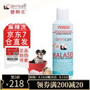 德姆克麻辣洗药浴猫藓狗狗皮肤病药浴猫咪沐浴露宠物真菌细菌抑菌抗菌 麻辣洗药浴250ml