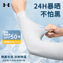 安德玛（Under Armour）骑行冰袖男女防晒袖套冰丝袖夏季防嗮护袖护臂套袖开车钓鱼冰凉袖
