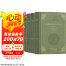 布哈里圣训实录全集 阿拉伯文化与历史价值的宝库 阿拉伯伊斯兰经典著作译丛全四册