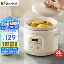 小熊（Bear）电炖锅 电炖盅 煲汤锅 炖汤锅 电砂锅 煮粥锅 婴儿熬粥家用可预约白瓷 2-4人用 DDG-E20M1米黄色2L
