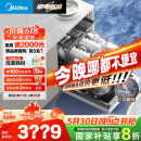 美的（Midea）【万向X6S Max(白)】洗碗机嵌入式升级18套七星消杀四星消毒一键洗烘蒸汽单消毒UV杀菌105℃热烘