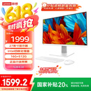 联想来酷 Lecoo一体台式机电脑27英寸(N5095 16G 512G Win 10 无线键鼠) 白 国家补贴20%