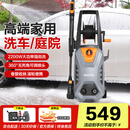 亿力洗车机家用高压水枪强力洗地洗车水枪高压家用 洗车高压水泵5662H