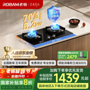 老板（Robam）【升级70%热效率】55B7A天然气燃气灶灶具国家补贴煤气灶双灶5.2kW大火力煤气灶一级能效猛火灶