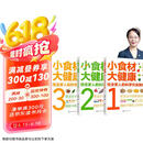 小食材大健康：给全家人的科学饮食指南（3册 同步2022版《中国居民膳食指南》）主食零食、蔬菜水果、肉奶蛋豆、海鲜水产等十几个方面全方位解惑食材营养！